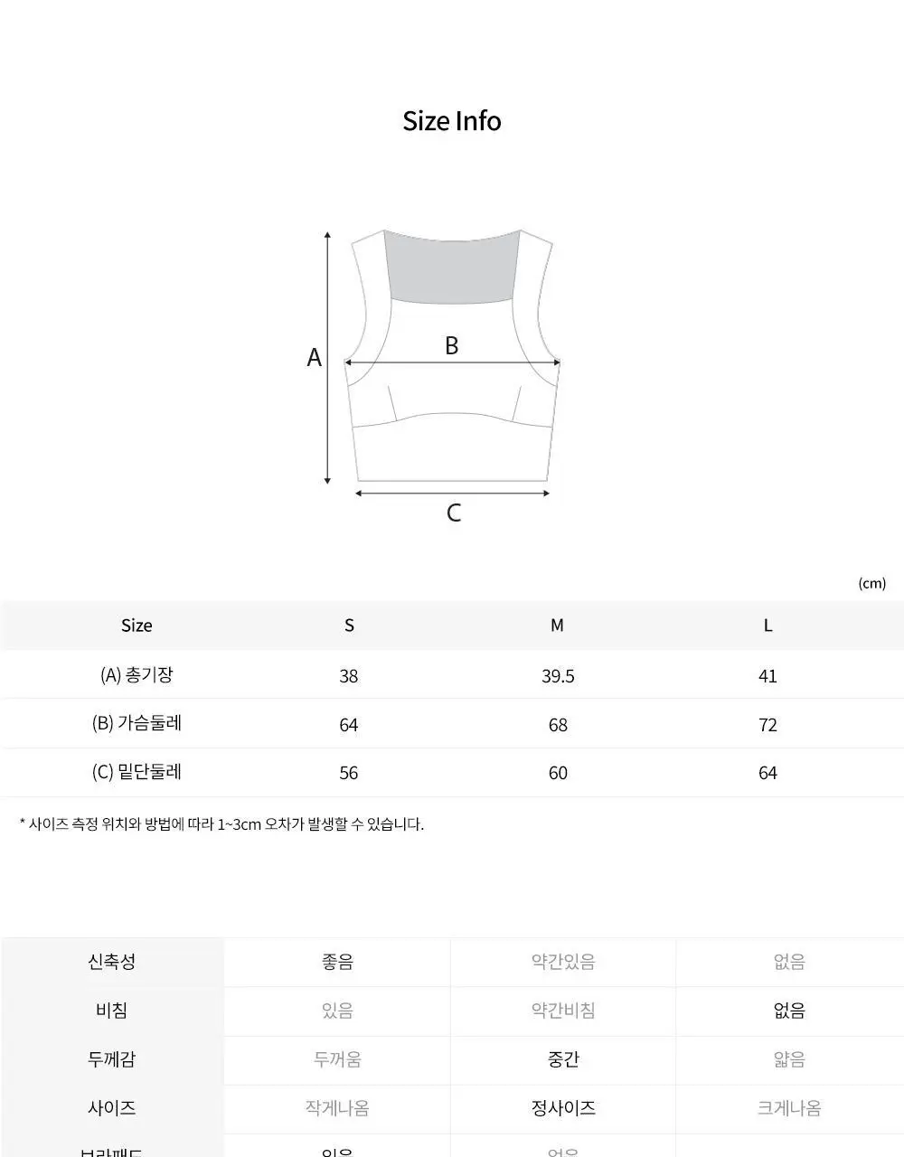 [이청아 착용] 프론투라인 반다 소프트 스퀘어 크롭탑 상세페이지 25